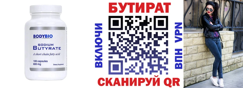 Бутират BDO  блэк спрут зеркало  Белый 