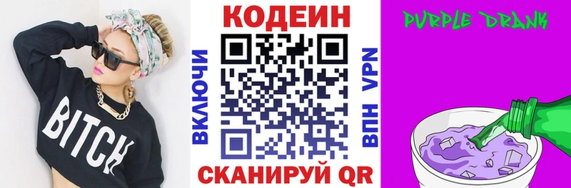 Кодеин напиток Lean (лин) Белый