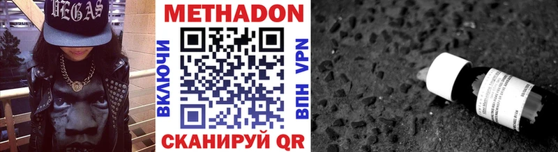Метадон мёд  купить наркоту  Белый 